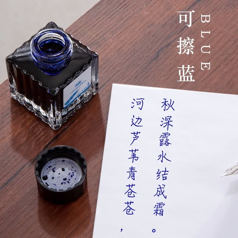 金豪(jinhao)5001|黑色钢笔水非碳素型钢笔墨水 可擦蓝色(50ml)