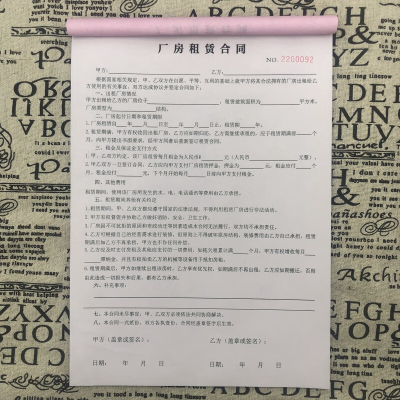 厂房租赁合同商业个人通用房屋商铺门面档口店铺仓库出租协议合同
