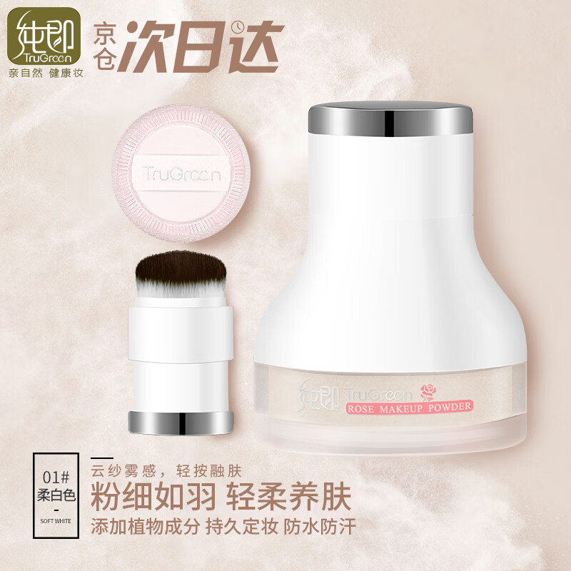 【纯即】绿茶控油蜜粉优惠价，持久清爽效果让肌肤散发自然光泽！|京东蜜粉散粉价格走势怎么看
