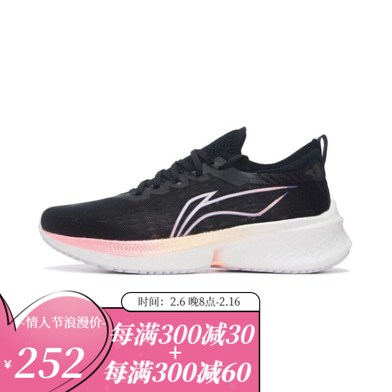 新品发布：价格走势一路下降，绝对超值的李宁跑步鞋|查跑步鞋历史低价