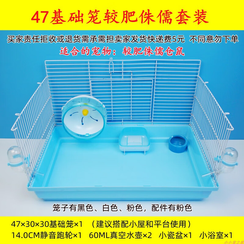 仓鼠47笼子实木二层平台金丝熊47基础笼木质二楼平台别墅造景木屋 47