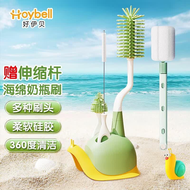 好伊贝（HOY BELL）硅胶奶瓶刷婴儿奶嘴刷吸管杯刷360度旋转奶瓶刷子清洁套装带底座高性价比高么？