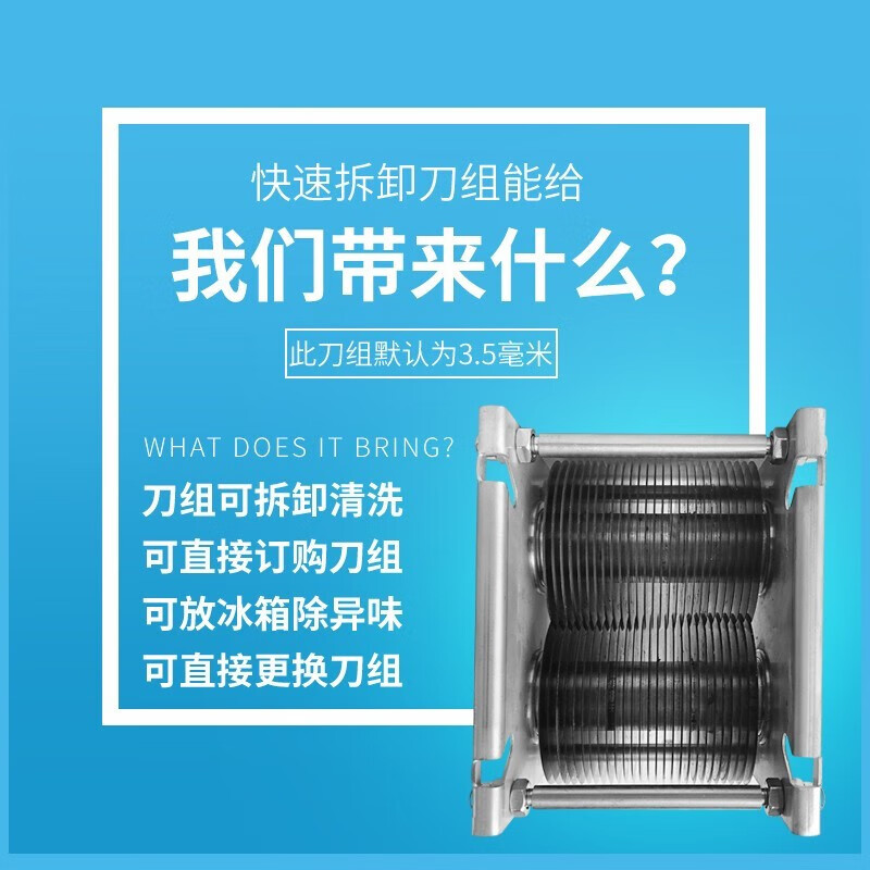 巧厨娘切肉机不锈钢刀组刀片总成刀俎配件 拆卸刀俎(加长或小翻盖)