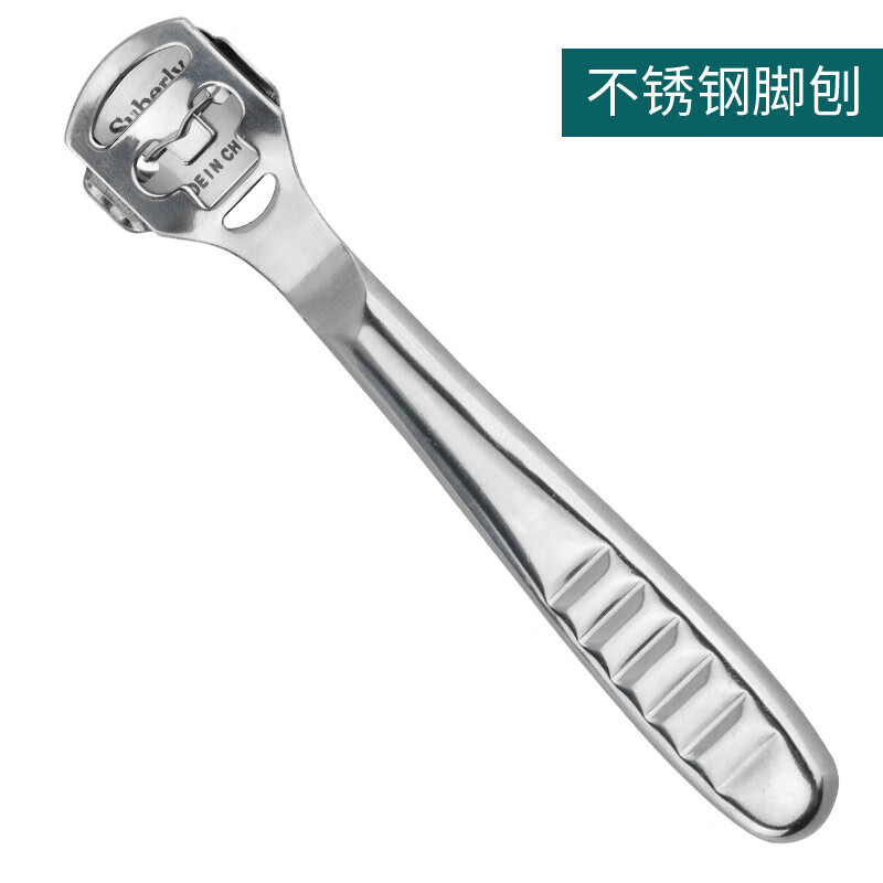 gudu不锈钢便携刨脚刀修脚刮脚皮去死皮脚刨刀清洁护理修脚清洁刮刀