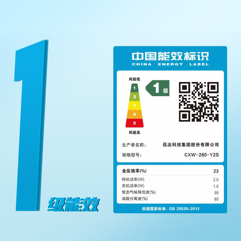 迅达（XUNDA）抽吸油烟机家用 顶侧双吸式7字型脱排油烟机 22立方爆炒大吸力 自动清洗 以旧换新 Y2S