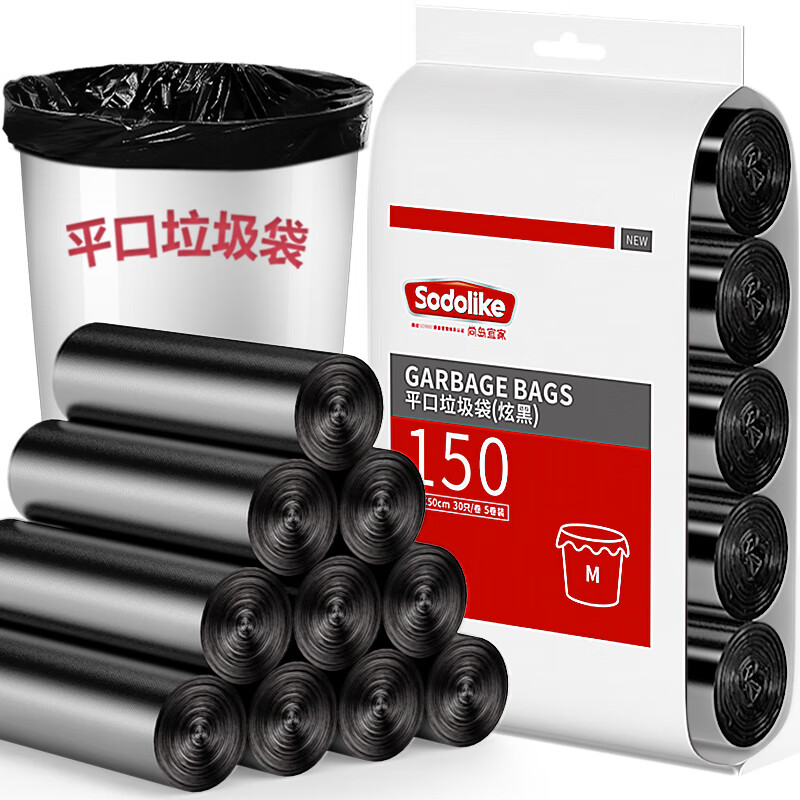 尚岛宜家 点断式垃圾袋 150只装 中号加厚45*50cm*5卷 平口黑色 大垃圾袋 怎么看?