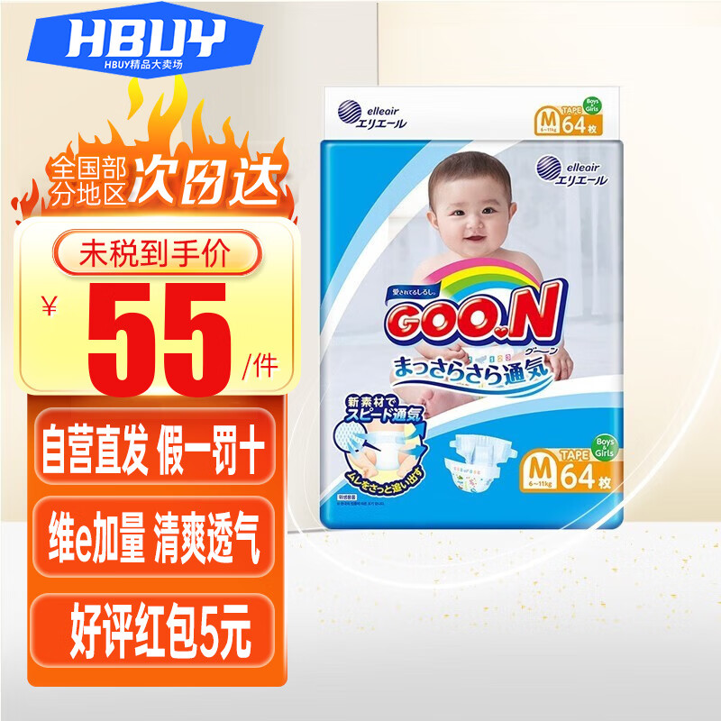 什么软件能查婴童纸尿裤最低价|婴童纸尿裤价格历史
