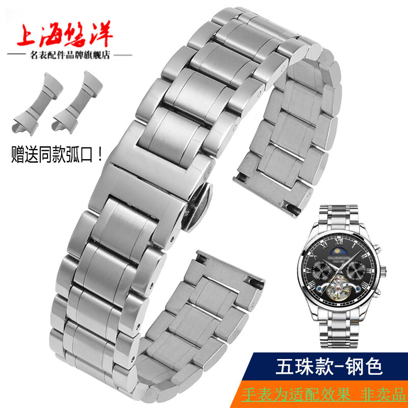 精钢手表带蝴蝶扣钢链 男女表链适配冠琴邦顿多姆dom罗宾尼格雅贝伦斯