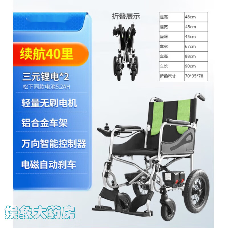 电动轮椅智能全自动可折叠轻便老人专用残疾人互帮 d2  40里/12.5kg.
