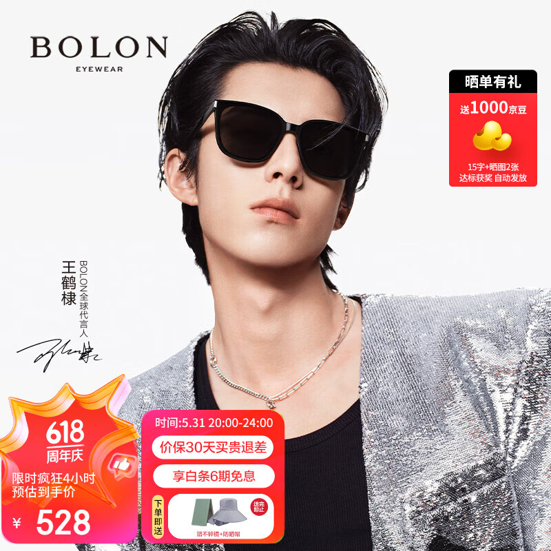 暴龙（BOLON）眼镜24年王鹤棣同款偏光大框防晒太阳镜开车墨镜男女潮 BL3151C10