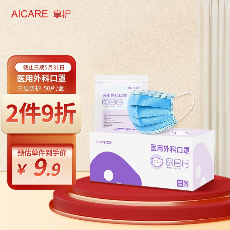 口罩价格走势分析与推荐