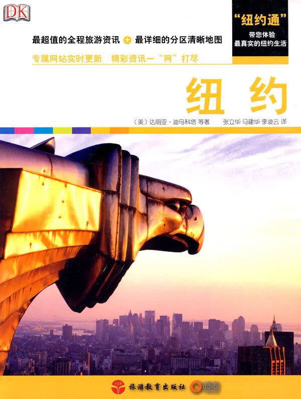 Real city 纽约