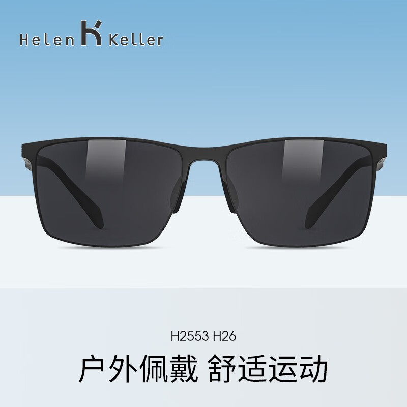 海伦凯勒(HELEN KELLER)【潮搭镜】太阳镜男简约方框墨镜偏光驾驶镜H2553 H32经典蓝绿镜片半光哑黑框