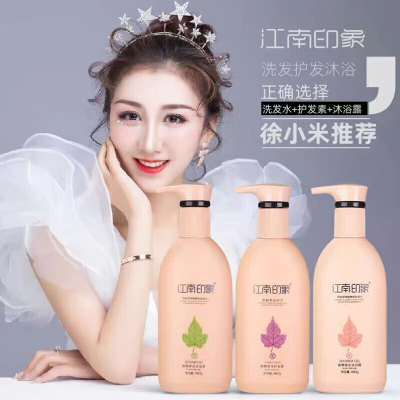 geed植物香水沐浴组合清爽控油改善毛躁滋润修护去屑男 洗发水 400g