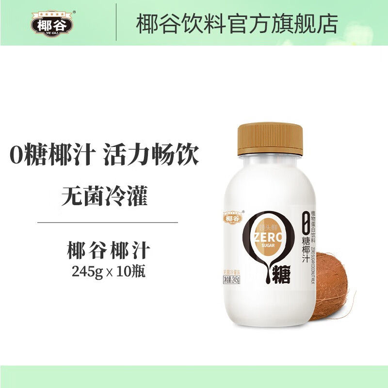 饮料价格曲线查询|饮料价格走势图