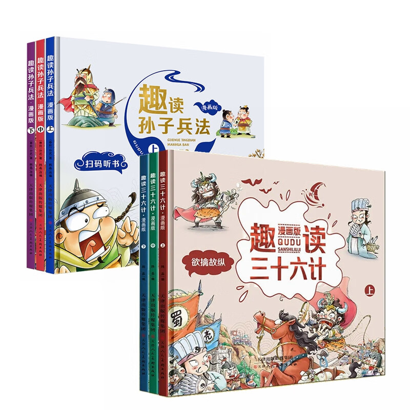 Ȥ����ʮ����+Ȥ�����ӱ�������װ6�ᣩ������װ��