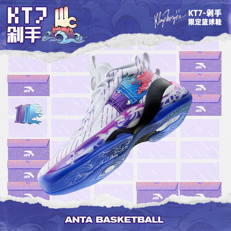 安踏（ANTA）【KT7-剁手】篮球鞋男氮科技实战碳板汤普森防侧翻高帮运动鞋 KT7-剁手 8.5(男42)