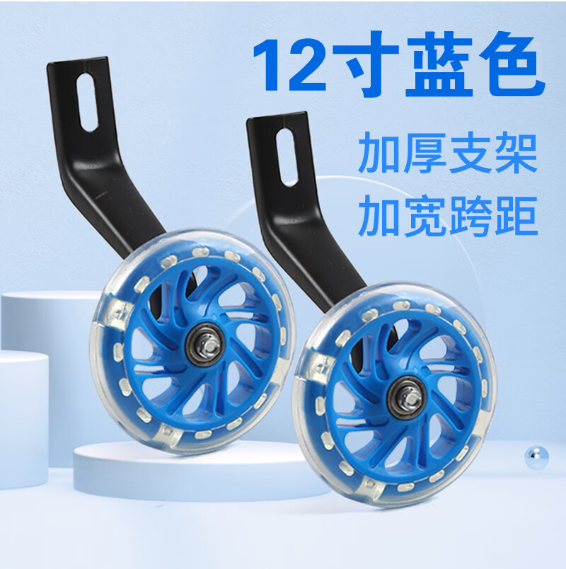 自行车辅助轮成人大人防摔学0/22/24寸侧轮平衡小轮 升级款12寸蓝色