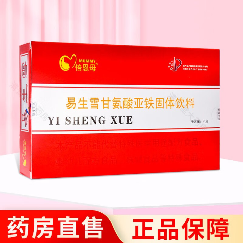 倍恩母 易生雪甘氨酸亚铁颗粒蛋白固体饮料5g*15袋/盒 【1盒装】