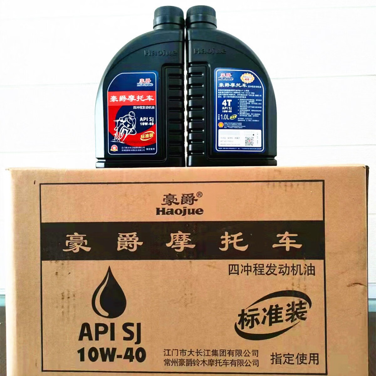 豪爵摩托车机油原装四季通用全四冲程铃木弯梁踏板润滑油 3瓶可查防伪