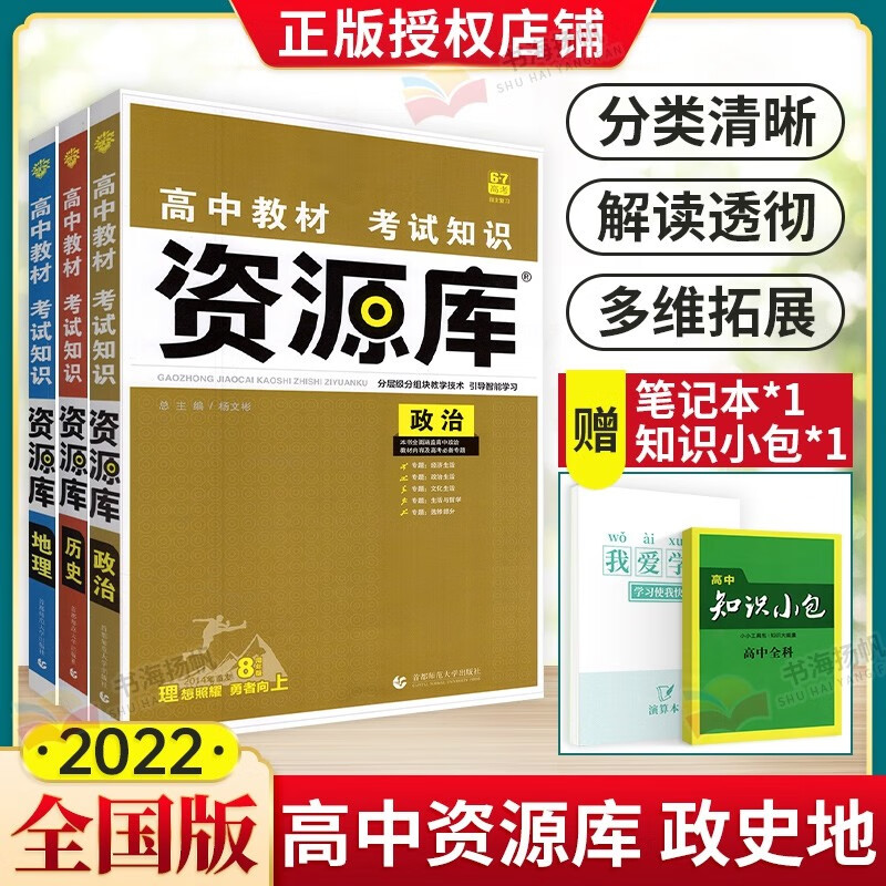 空200+ 政治历史地理3本 高考复习工具书