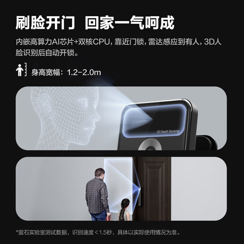 萤石Y3000FVX智能门锁3D人脸识别无需指纹智能双摄双画面可视大屏智能锁 Y3000FVX黑色【标准锁体人脸双摄】