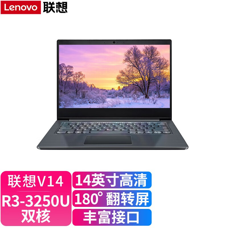 轻薄学生家庭商务办公上网笔记本电脑 升级r3-3250u 12g 1tb 512g固态