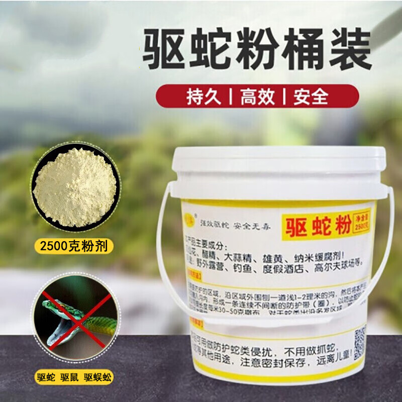 茜宸(xichen) 驱蛇粉 雄黄粉驱蛇器 硫磺粉长效家用庭院驱蛇药防蛇用