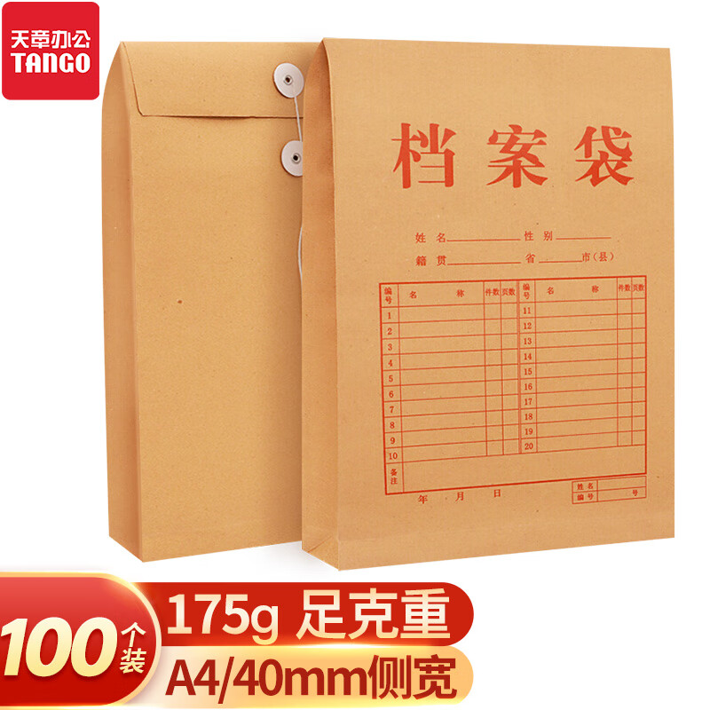 数字文件管理软件-TANGO文件恢复、重命名和删除移动工具|查询文件管理历史价格的软件