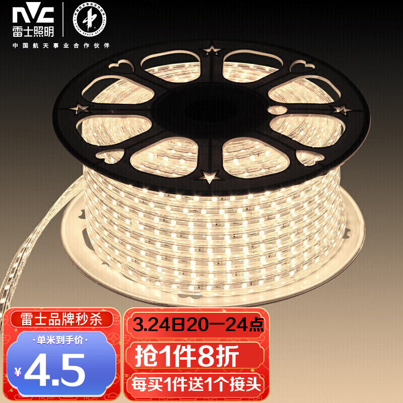 雷士（NVC） LED灯带多米装 吊顶高亮防水暗槽灯条2835-60珠20米装暖白光怎么看?
