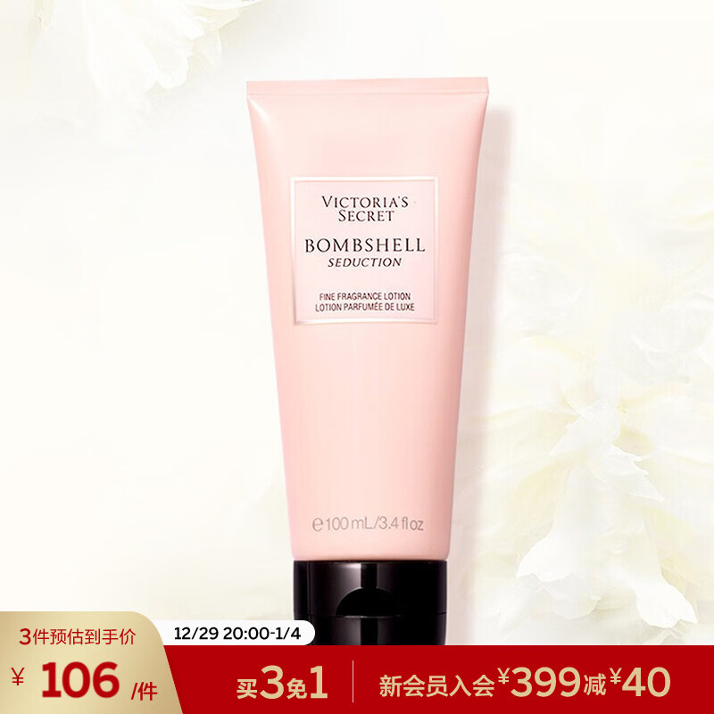 维多利亚身体乳封口的吗(维多利亚的秘密身体乳为什么包装这么多) 维多利亚身体乳封口的吗(维多利亚的秘密身体乳为什么包装这么多)