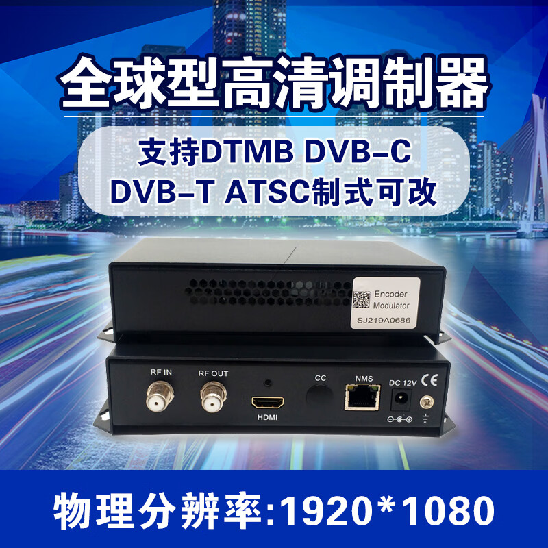 澳颜莱单路高清编码调制器DVB-C DVB-T2 ATSC DTMB数字电视