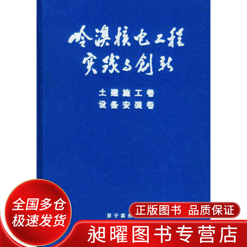 土建施工卷设备安装卷【正版精选】