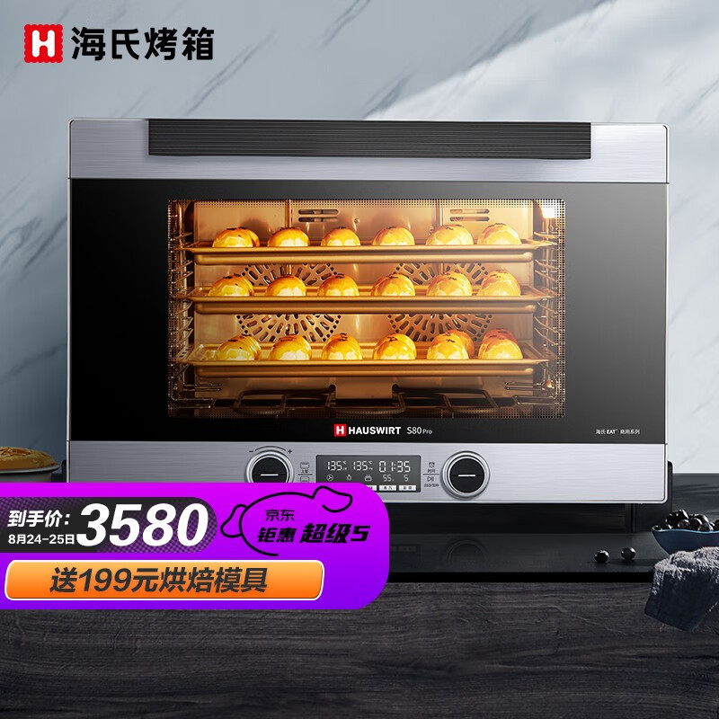 海氏S80pro?怎么样?推荐入手吗?解密下真实情况!daamddaart