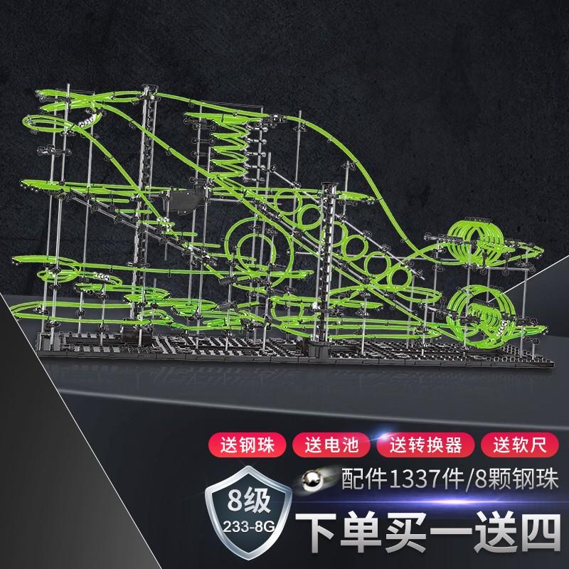 云霄飞车弹珠轨道车玩具过山车太空风火轮轨道球滚珠赛道动手动脑 三