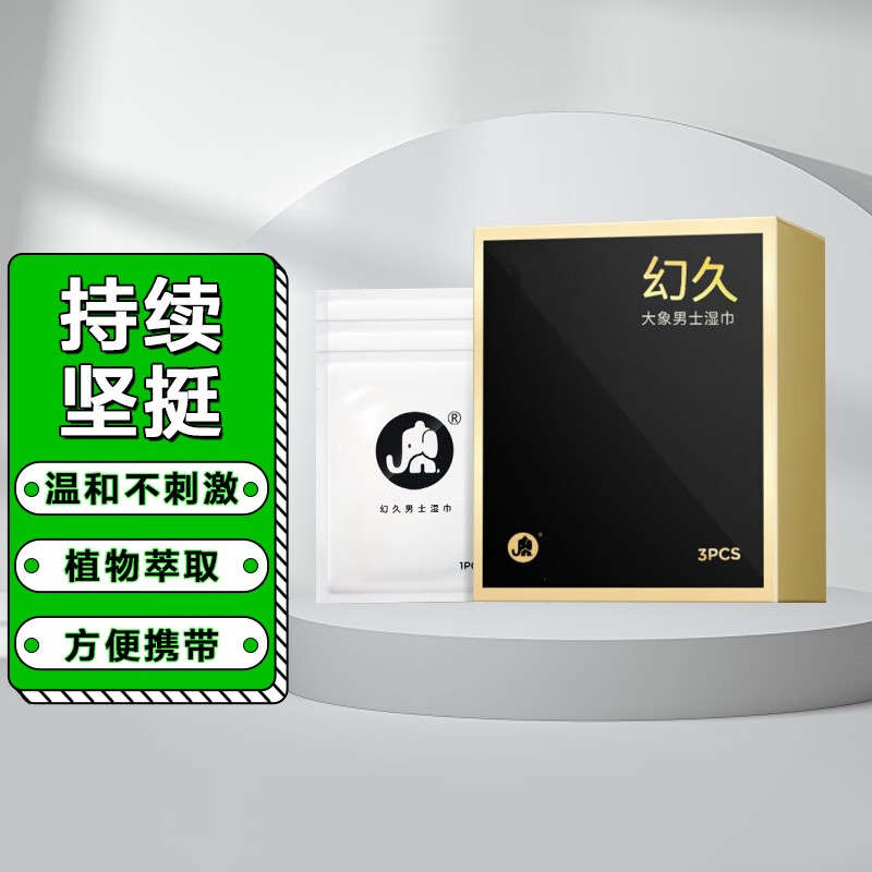 男用延时商品排行榜及价格历史走势分析