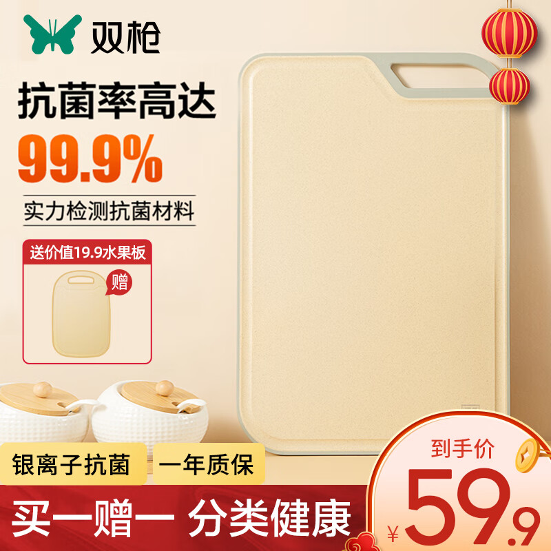 双枪（Suncha）小麦防霉切菜板抗菌砧板环保可降解稻壳案板刀板塑料面板使用感如何?