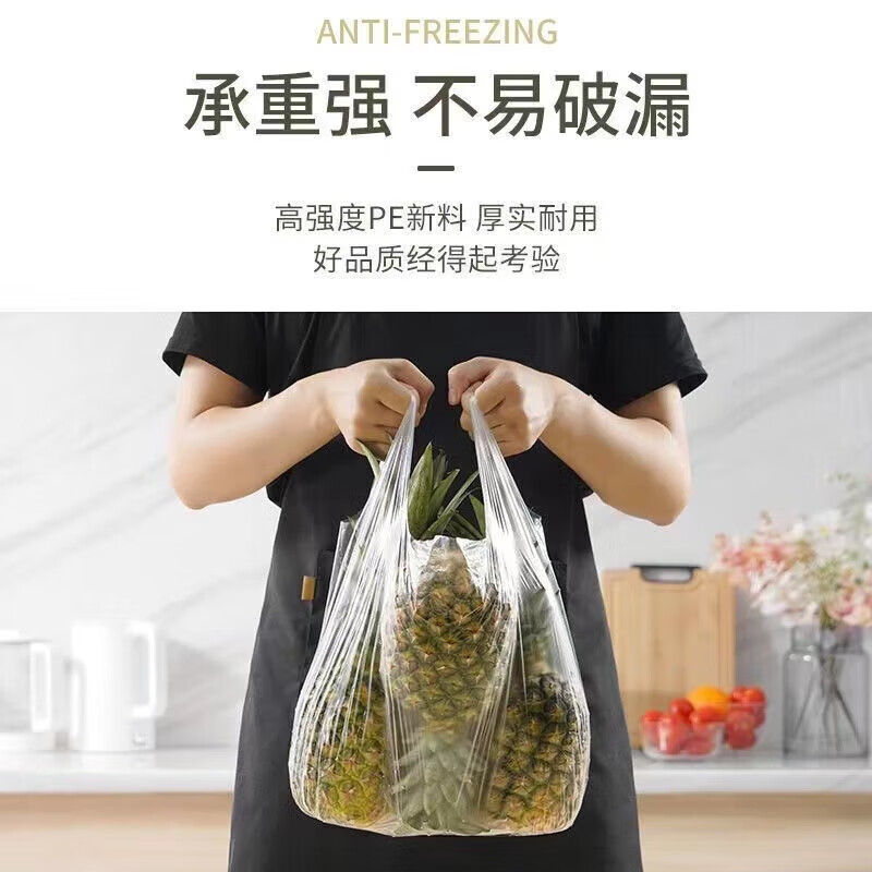 保鲜袋加厚家用食品级经济装背心式一次性厨房点断式食品袋 500只