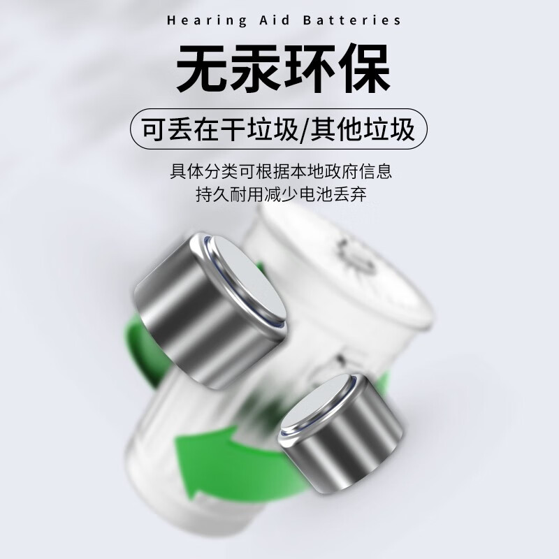 科利耳澳洲科利耳原装耳蜗专用电池A675/P助听器电池器械耳机人工耳蜗 耳蜗电池【10板60颗】