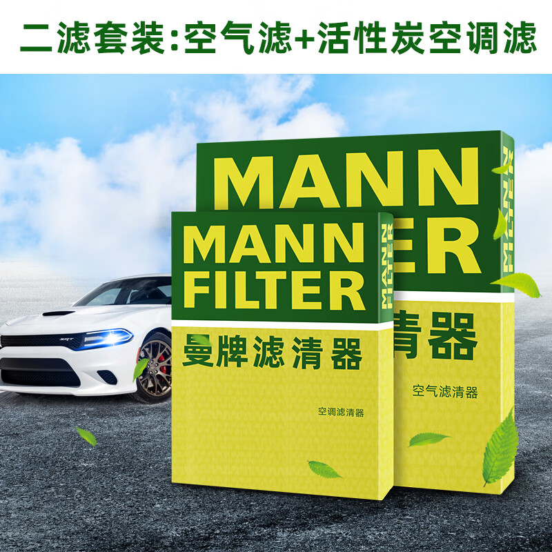 曼牌滤清器价格走势与销量趋势分析|近期三滤套装的价格走势