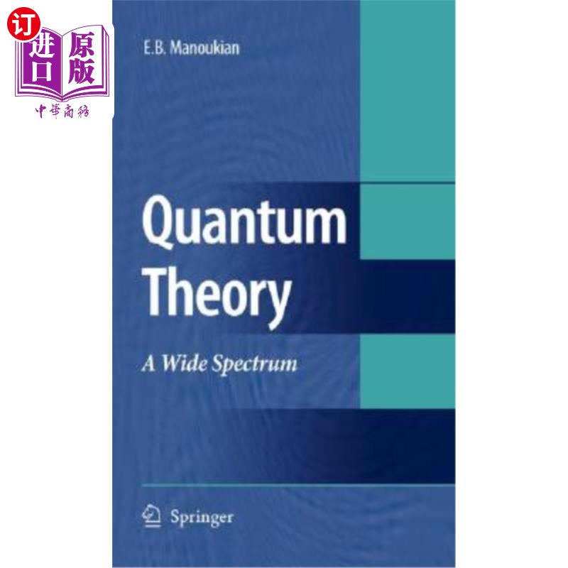 海外直订quantum theory: a wide spectrum 量子理论:广谱