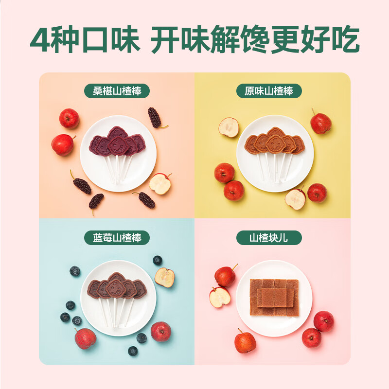宝宝馋了 山楂分享桶儿童零食果条原果山楂棒坚果高钙黄油鸡蛋卷辅食 山楂分享桶
