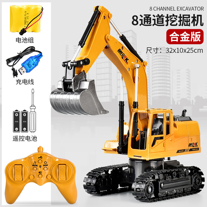 遥控挖掘机模型全液压挖土玩具儿童铝合金工程车男孩2021挖机 8通遥控