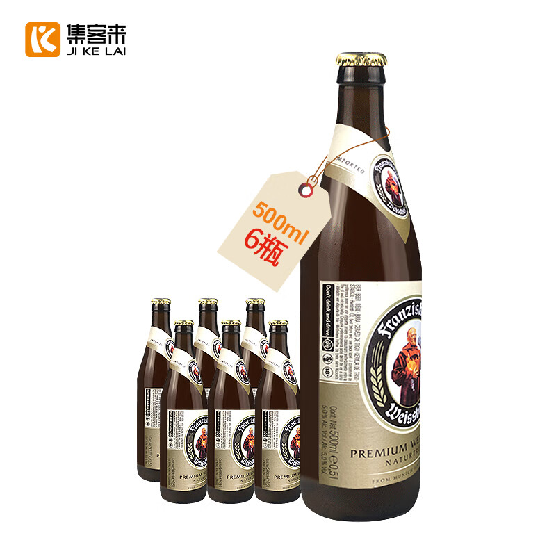 范佳乐教士小麦啤酒 精酿啤酒整箱 进口教士白啤 500ml 6瓶
