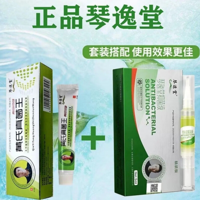 琴逸堂黄氏灰呷液液黄氏灰呷液黄芪真菌王黄氏灰甲液 真菌王 灰呷液2