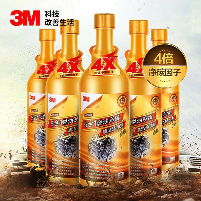 内行人点评3M燃油宝20018汽油添加剂真实使用感受，交流两周真相分享