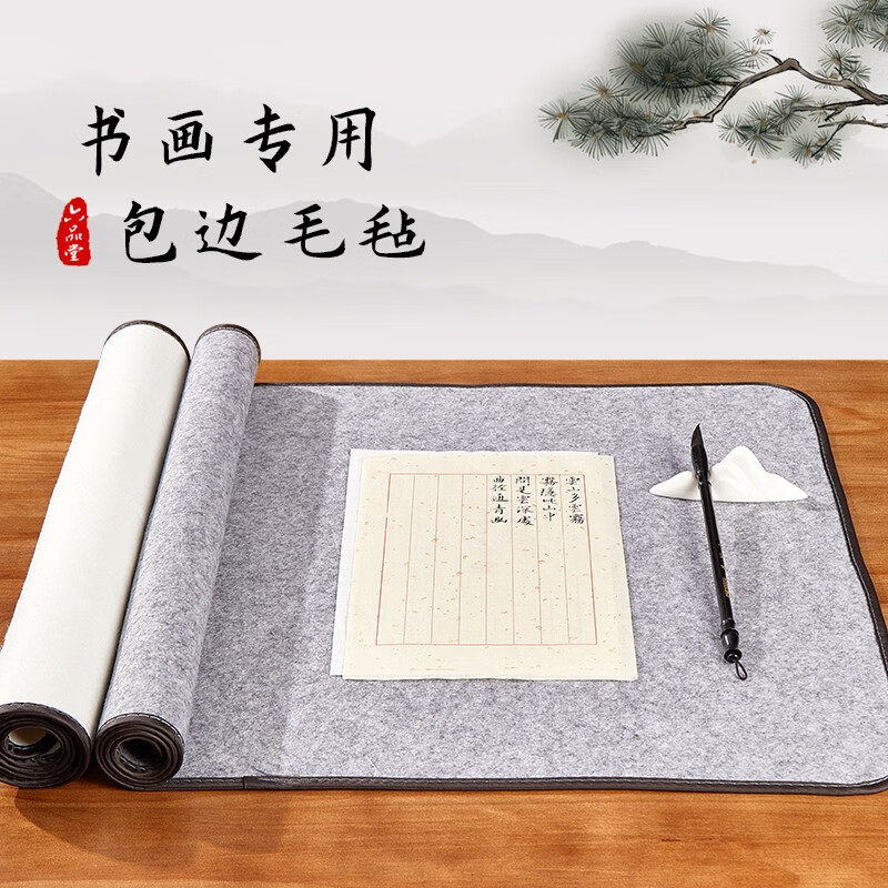 加厚毛毡垫书法垫书画毡写毛笔字的毛毡垫子初学者专用宣纸国画毛毡布