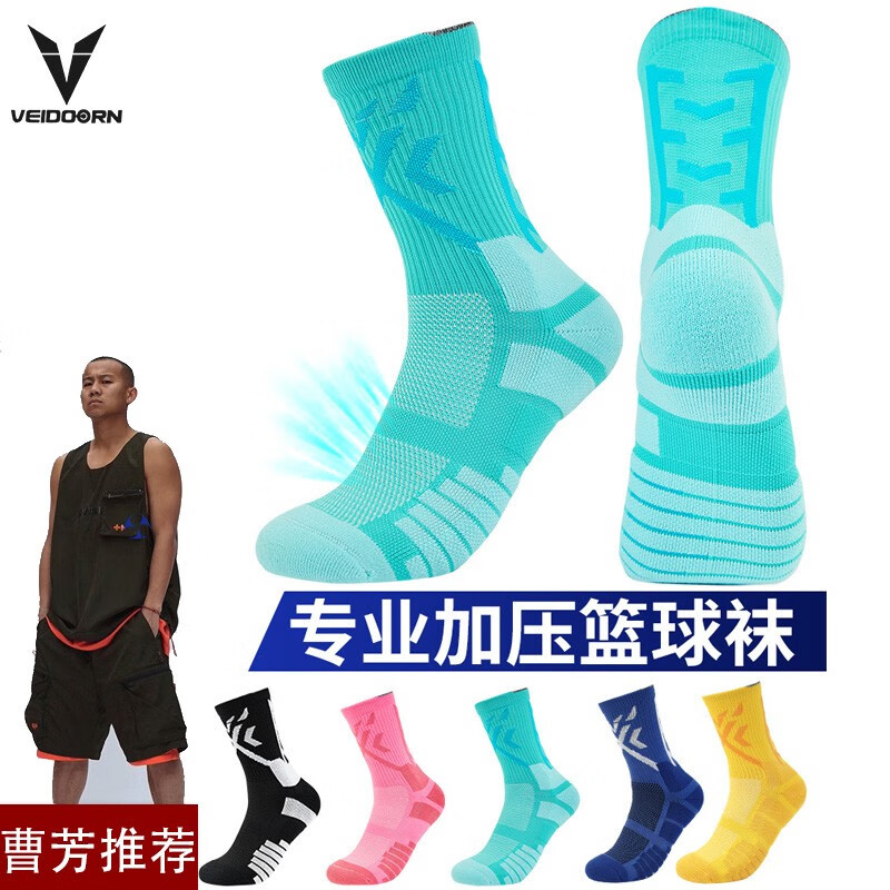 维动篮球袜长筒男毛巾底实战高筒运动精英袜子高帮透气 三双(自选颜色
