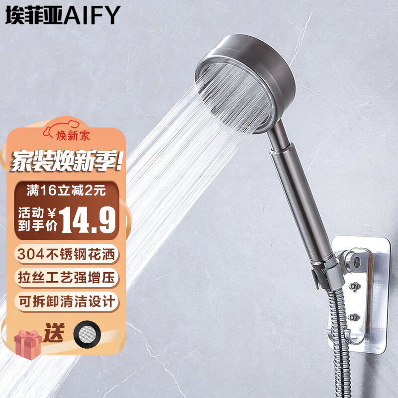 淋浴花洒怎么查询历史价格|淋浴花洒价格比较