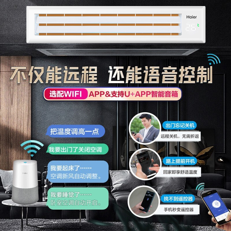 海尔Haier 风管机一拖一 3匹家用中央空调 变频自清洁3p嵌入式空调6年包修标配紫外线模块KFRD-72NW/34FDA22